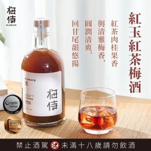 梅侍｜純釀造梅酒-紅玉紅茶梅酒Ruby black tea plum wine(700ml/瓶)