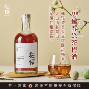 梅侍｜純釀造梅酒-碧螺春綠茶梅酒Bi-Lo-Chung green tea plum wine(700ml/瓶)