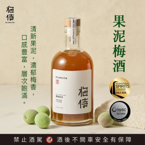 梅侍｜純釀造梅酒-果泥梅酒Plum Puree Wine(700ml/瓶)